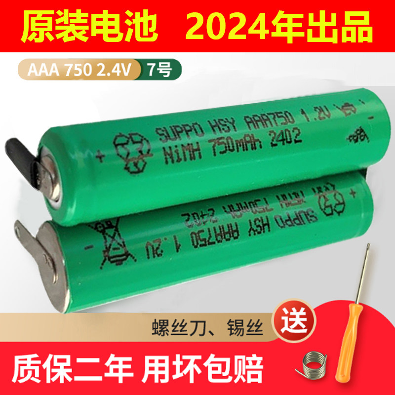 适用飞利浦理发器电池原装电推剪电推子QC5132 QC5115 QC5120更换图片