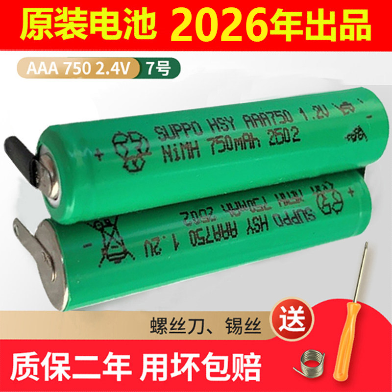 适用飞利浦理发器电池QC5570 QC5130 HC5690HC5450HC3426配件更换