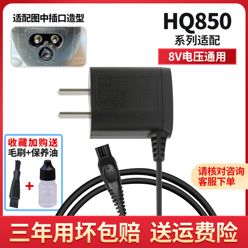 适用飞利浦剃须刀充电器HQ850 HQ912 AT610 FT618  658充电线配件