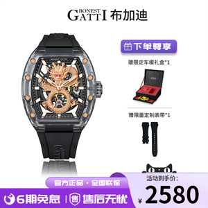 布加迪德国2025龙年限定款男士全自动机械表画龙点睛霸气金龙立体