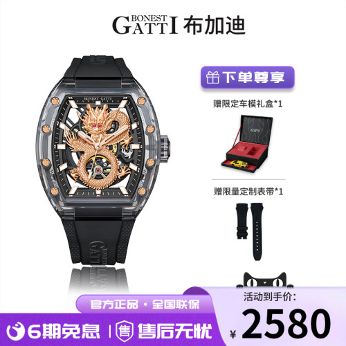 龙年全自动机械表男士时尚潮流