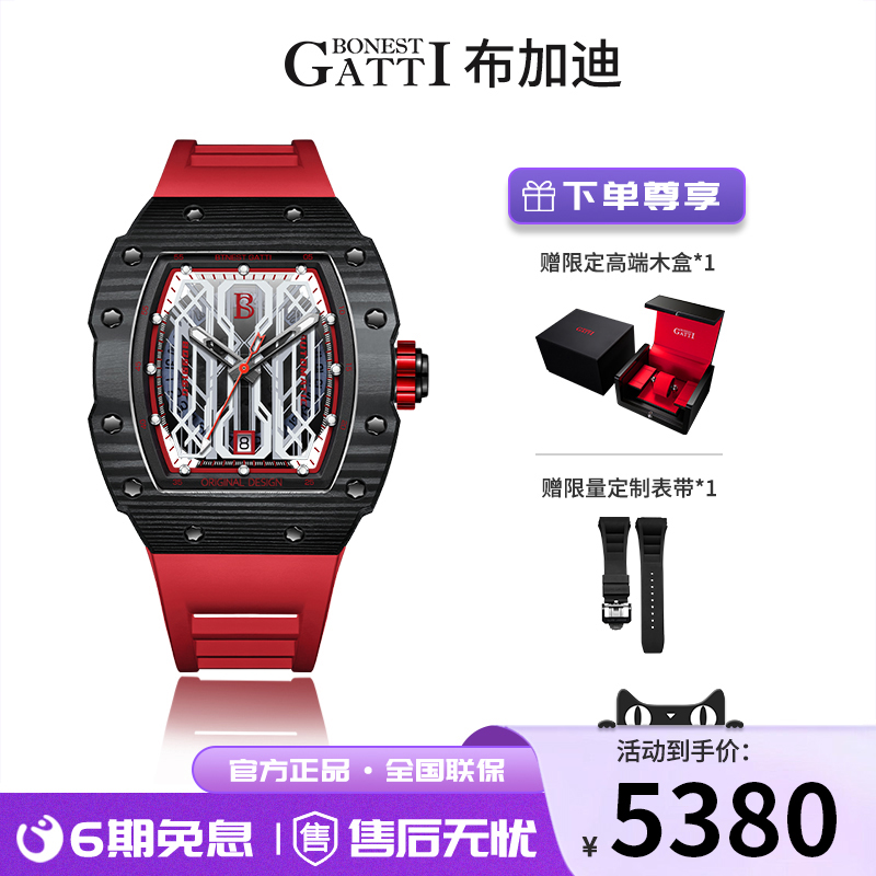 布加迪碳纤维全自动机械表送表带