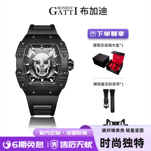 布加迪碳纤维机械表男士腕表