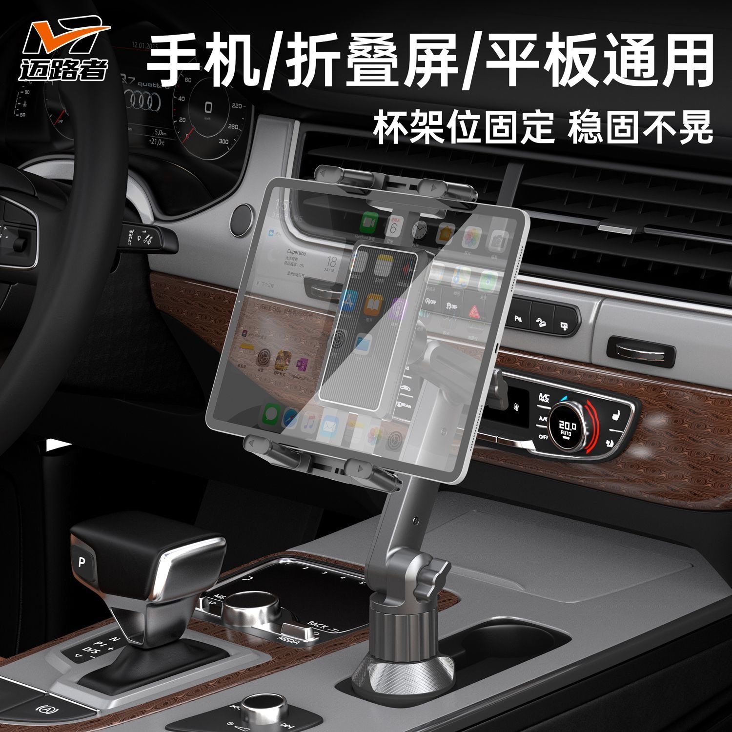 圆形杯型车载式平板支架杯架位水杯位汽车手机折叠屏固定2026新款
