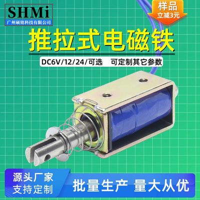 适用LY05直流推拉式电磁铁DC6V12V24V贯穿式电磁阀伸缩自复位电磁