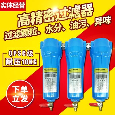 压缩空气精密过滤器015 024 035 060QPSC级冷干机过滤器 油水分离