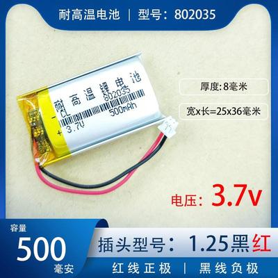 802035锂电池可充电360胎压监测仪JP816 703内置3.7v聚合物耐高温