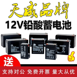 适用12V4.5A12V8AH12V7AV1.3V2.6a12V12AH蓄电池卷闸门喷雾器12伏