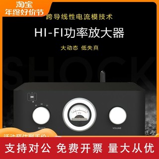 适用甲乙类蓝牙品牌大功率纯功放机高端hifi家用小型音响发烧级非