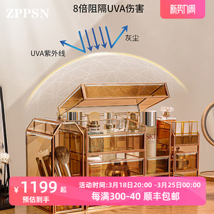 ZPPSN玻璃化妆品收纳盒轻奢高级感大容量防尘桌面面膜盒美妆箱