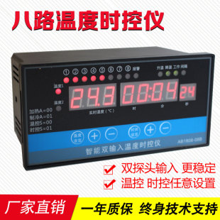 380V智能全自动风机温控器多路温度时控仪控制器数字温控仪 220V