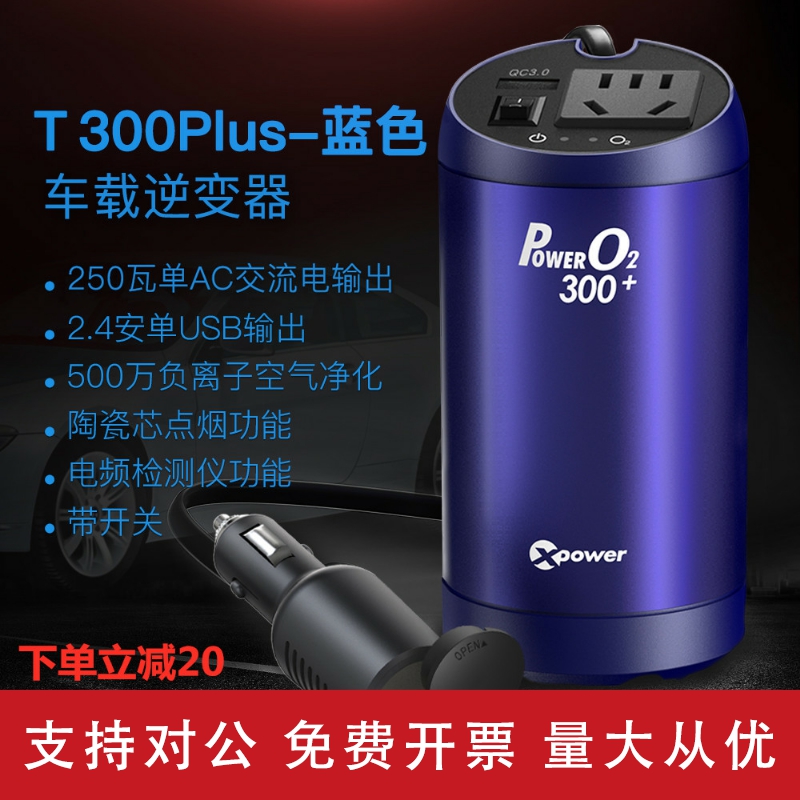 适用高欣12v转220v车载逆变器汽车用电源转换器变压器充电器插座