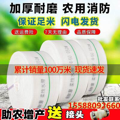 农用水带编织消防浇地水管帆布防爆2寸3寸4寸6寸微喷带灌溉主管带