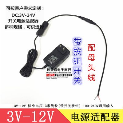 开关母头线尾皮上锡DC3V1A 5V1.5A 6V 9V 12V1A 12V2A电源适配器