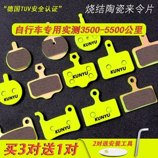 山地自行车刹车片碟刹油刹来令片bb5全金属超耐磨碟刹器通用配件