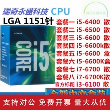 适用i3 6100 i5 6400 6500 6600 6600k i7 6700 i7 6700k cpu 正式版