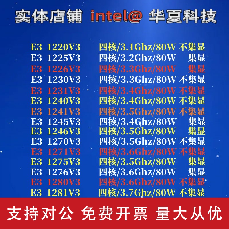 适用E31230V3 E31231V3 E31240V3 E3-1241V3 E3-1271V3 E3-1270V3 CPU 3C数码配件 手机电池 原图主图