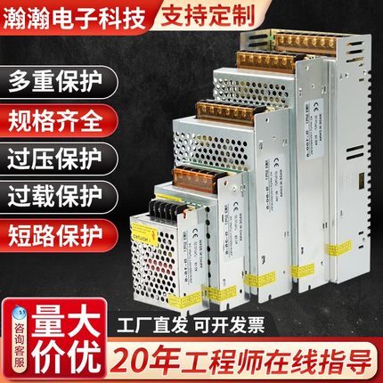 220V转24V开关电源12V灯带直流led变压器5V2A5A10A15A20A监控电源