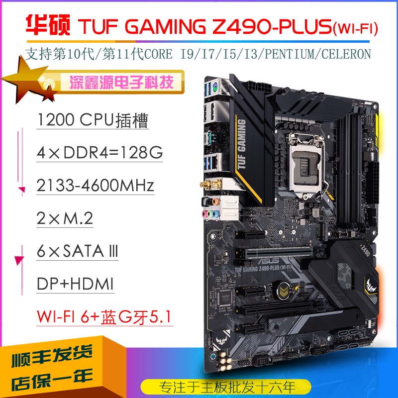 Asus/华硕Z490/Z590主板B460/B560/H410H510主板1011代1200针主板