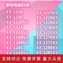 适用台式机 E3-1230V2 1220v3 1231V3CPU散片至强四核 八线程 1155针