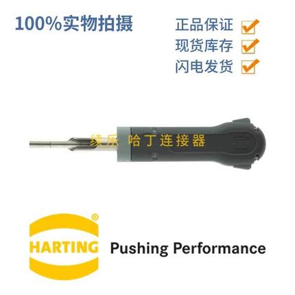 09990000319 哈丁 HARTING 16A退针器 风力发电 HAN HEE 取针器