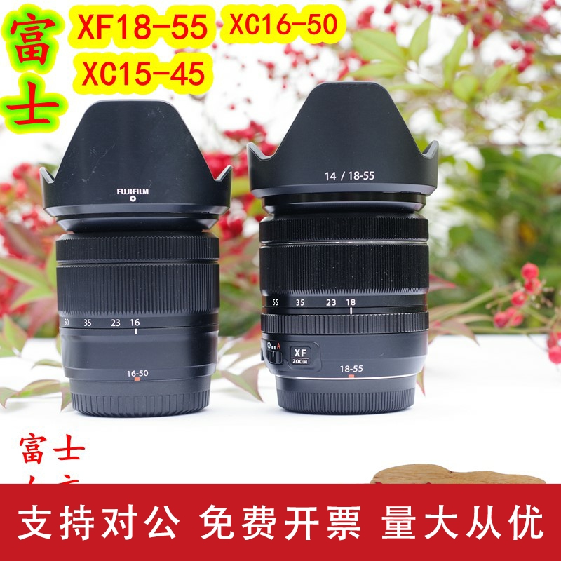 适用富士XF18-55 1855 mm/1545镜头/XC15-45 1650 16-80变焦镜头