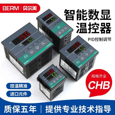 贝尔美温控仪表CHB401 402 702 902智能数显工业温控器温度控制器