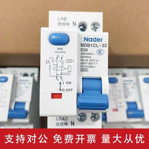 适用正品良信NaderC型