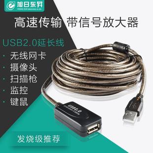 usb延长线10米 无线网卡数据线15 USB2.0延长线 10米带信号放大器