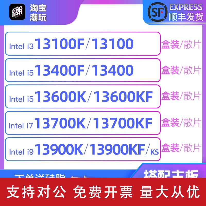 适用英特尔i513400F/13600K/13600KF i713700K/KF i913900KS/KF/K散片 3C数码配件 手机电池 原图主图