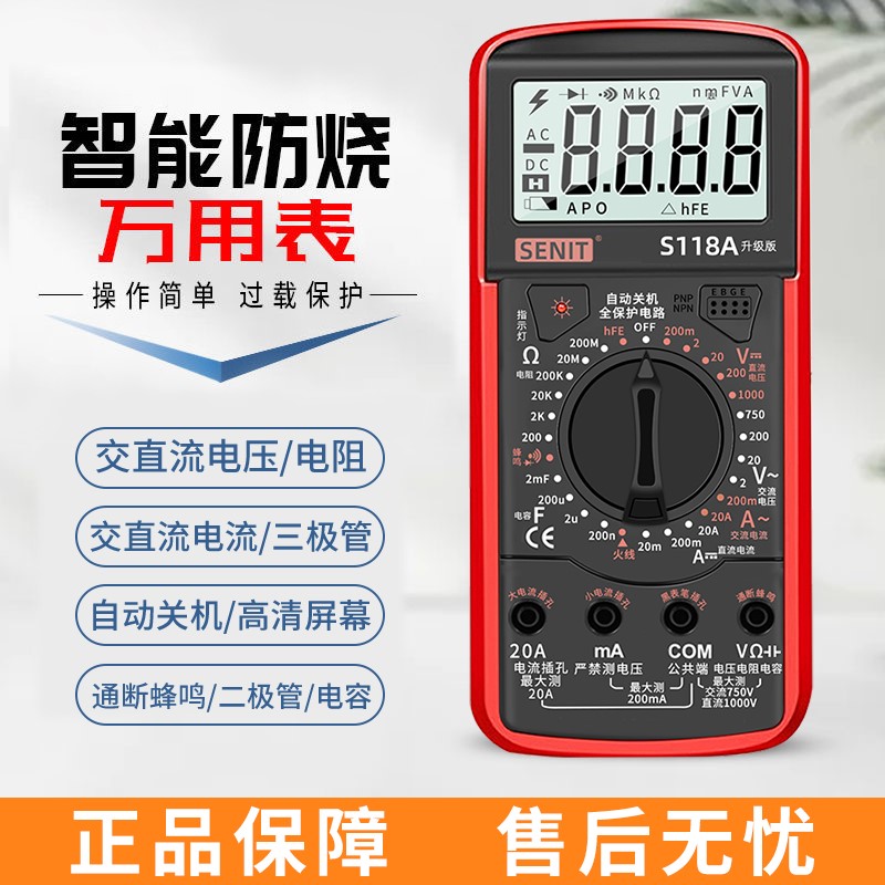 S118万表精度智能防烧新高用款全自925动维修电工数显式A升级中文