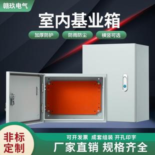 控制箱家用布线电控箱电气柜 室内基业箱配电箱工厂用电箱空箱明装