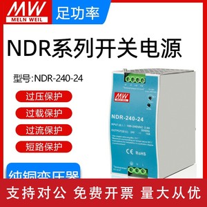 适用明纬NDR-240-24V10A导轨式开关电源240W直流48V5A变压器薄款