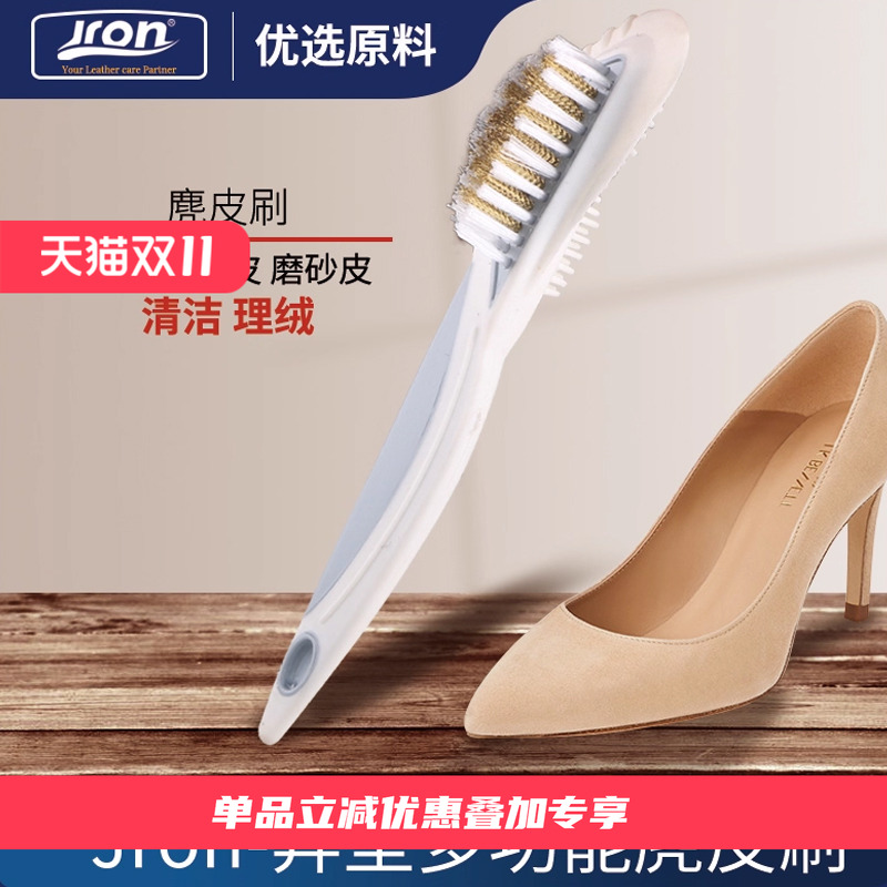 Jron麂皮刷鞋刷梳理绒面拉毛