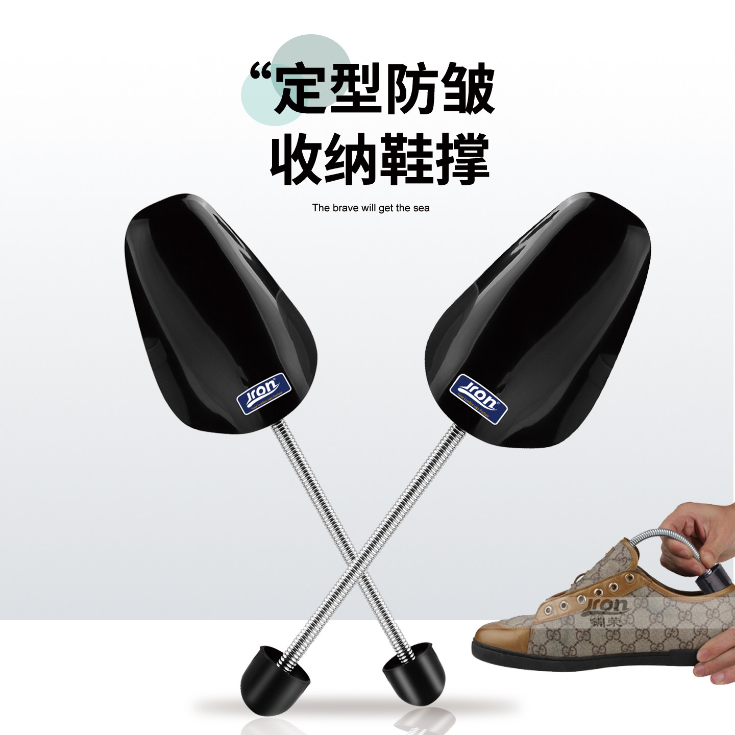 Jron鞋撑弹簧鞋撑运动鞋收纳存放鞋撑保持鞋型防止塌陷皮鞋鞋撑子