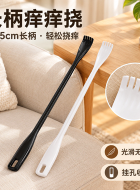 不求人懒人年轻人背部抓痒神器