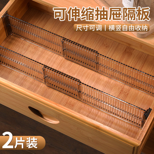 可伸缩抽屉隔板收纳整理神器
