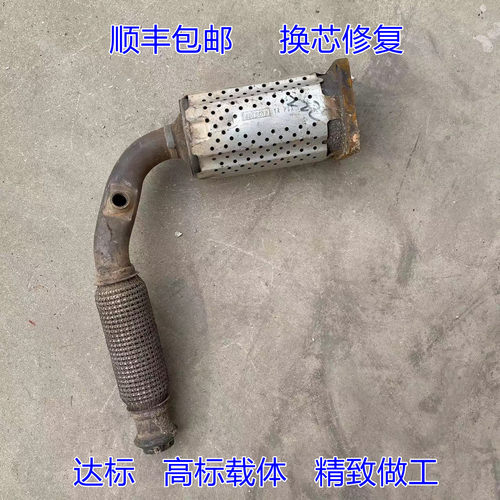 东风标致206/207/301/307/308/408雪铁龙C2 C4原厂壳修复三元催化