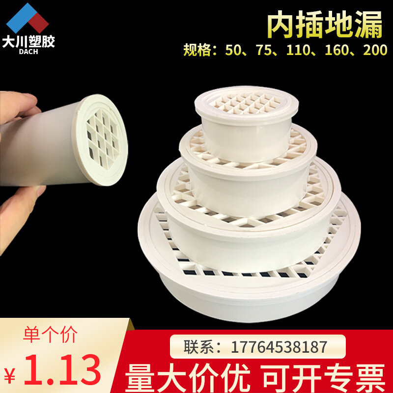 pvc管内插式地漏过滤网两用 50塑料简易直插下水管道防堵地漏盖子