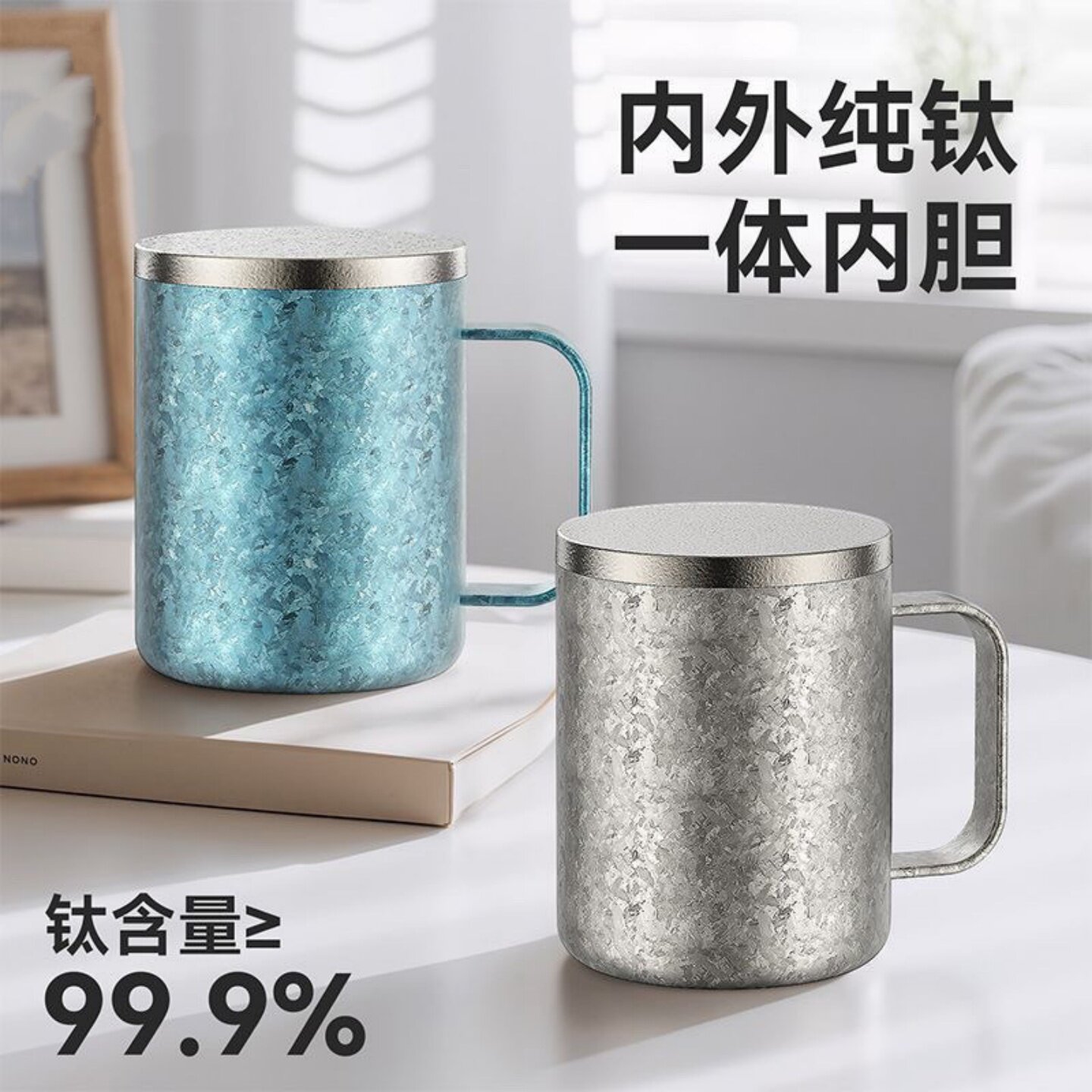 纯钛马克杯内外纯钛带盖咖啡杯商务礼品刻字纯钛带茶漏保温杯茶杯