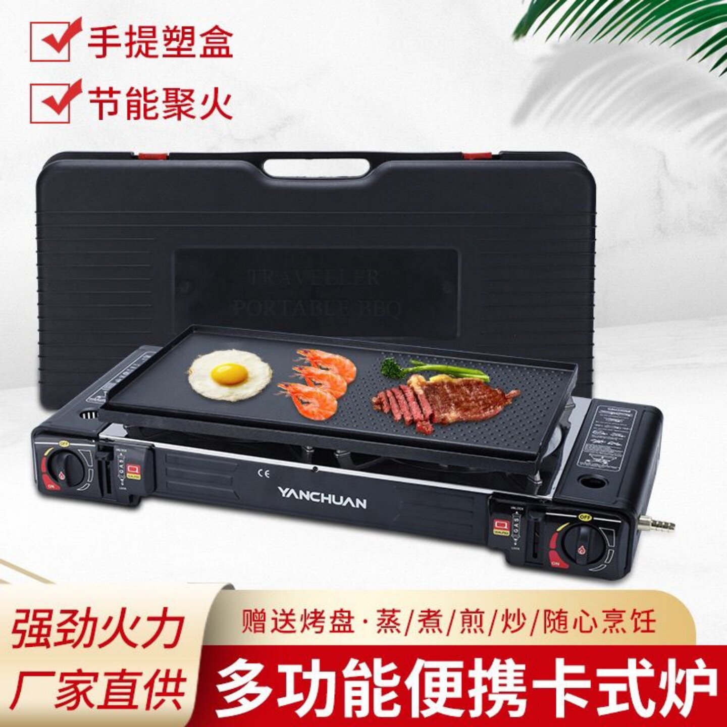便携极速双灶韩式卡式烧烤炉