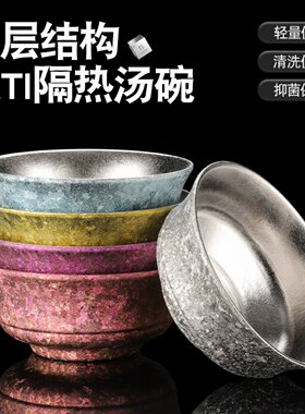 双层纯钛防烫大容量汤碗可刻字