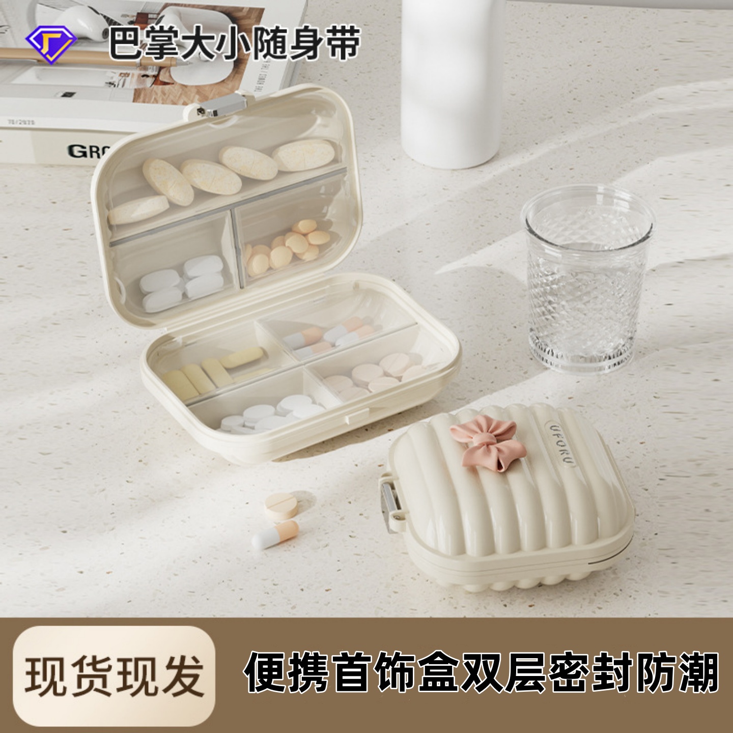 轻奢随身分格装收纳盒