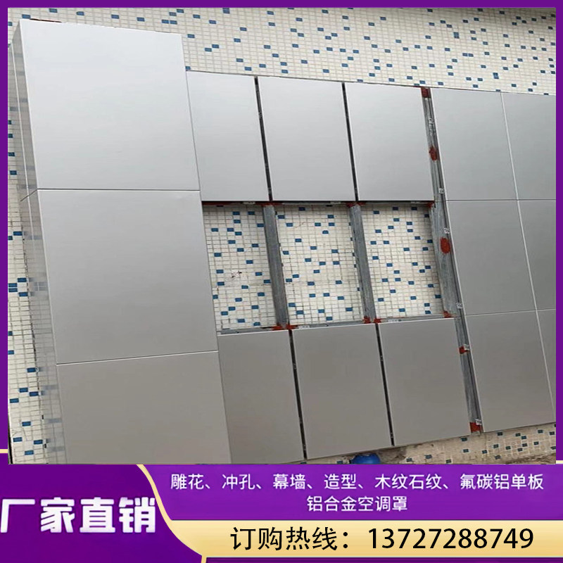 工厂定制氟碳漆铝单板幕墙冲孔镂空雕花包柱门头雨棚造型外墙铝板,金属材料及制品,铝板/铝扣板/铝吊顶/铝方通,淘宝优惠券,粉丝福利购,淘宝优惠卷