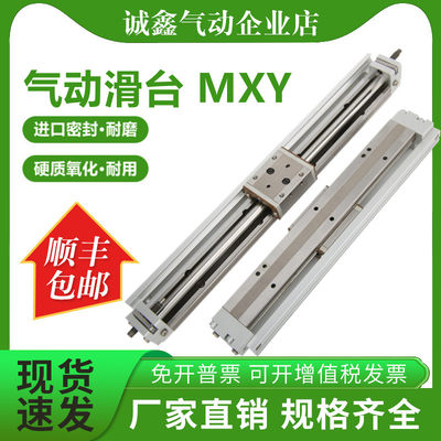 适用气缸MXY6/8/12-50B-100C-150C-200C-250C-300C-350C-400B  N-