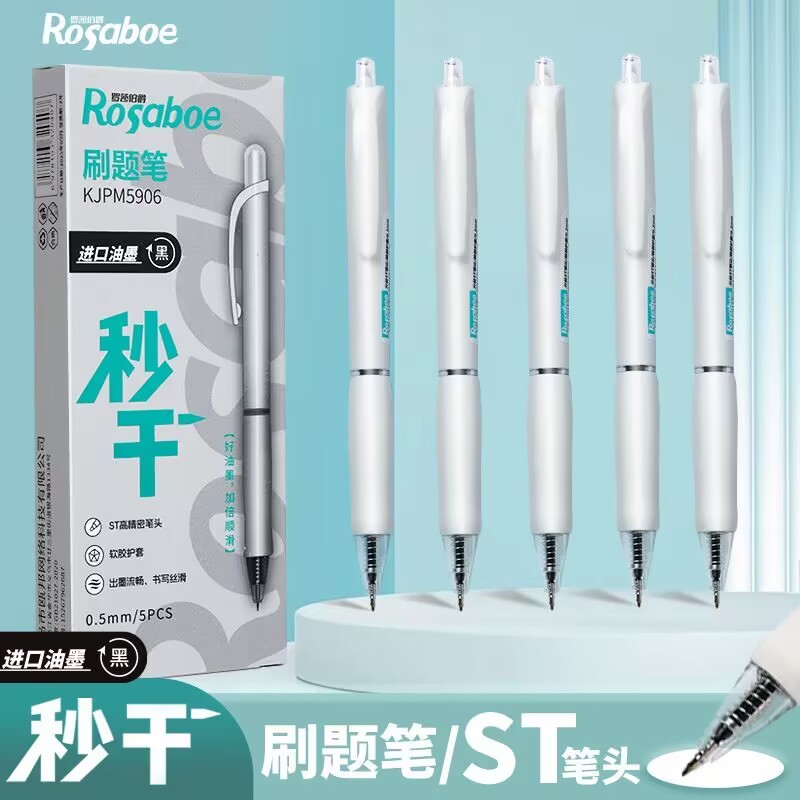 正版罗莎伯爵-5906刷题笔高颜值按动中性笔ins学生简约秒干大容量