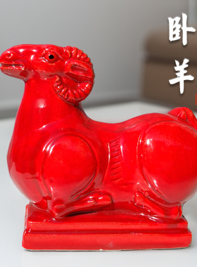 陶瓷黄色羊摆件中式复古怀旧羊