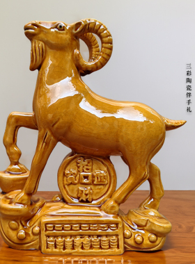 唐三彩陶瓷元宝羊摆件家居装饰