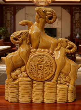 三羊开泰陶瓷羊摆件三阳开泰