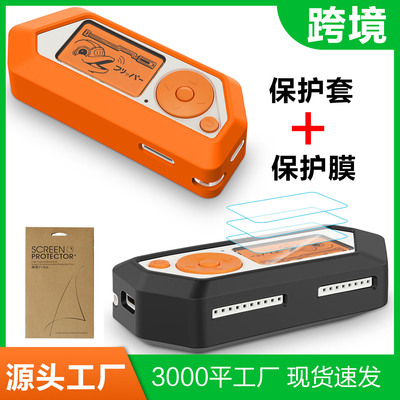 Flipper Zero电子宠物海豚多功能遥控器硅胶保护套保护膜套装